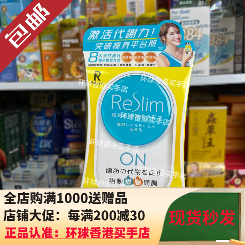 万宁(mannings)香港代购细胞级代谢激活配方60粒燃脂瘦身酵素