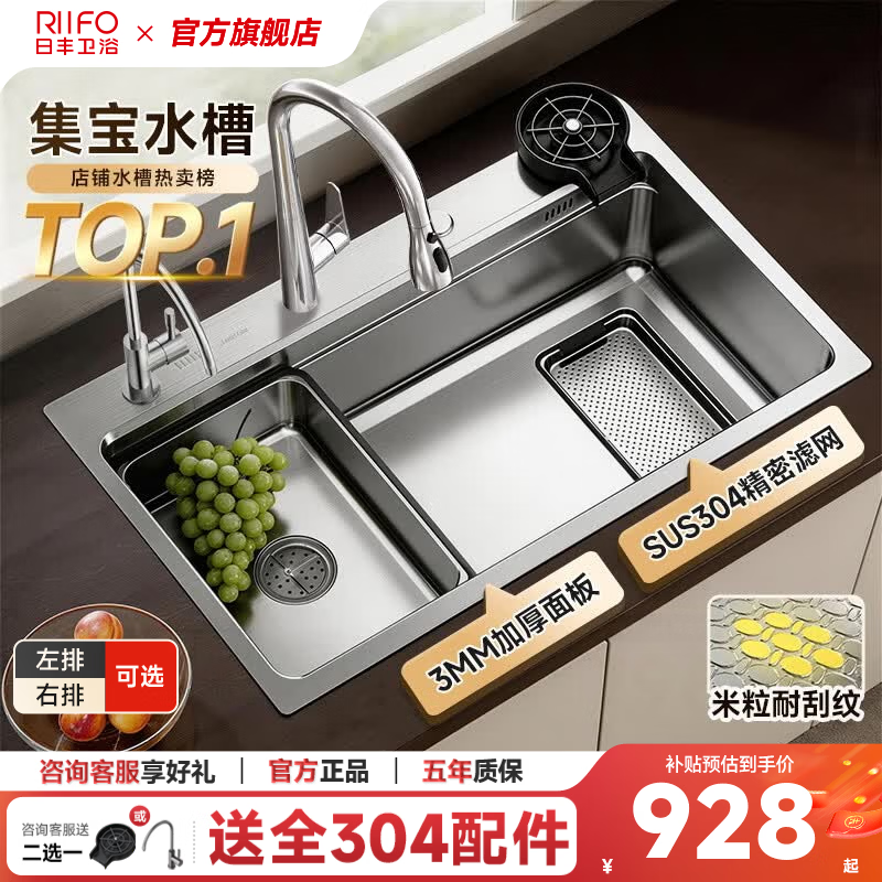 日丰304不锈钢银色集宝水槽大单槽厨房洗菜盆洗碗槽手工加厚 76*46【双重集渣|米粒压纹】+不锈钢天鹅颈