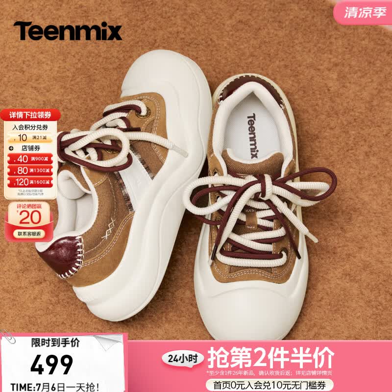 天美意2026秋新款商场同款大头复古厚底增高百搭休闲板鞋女CP539CM6 棕色 36