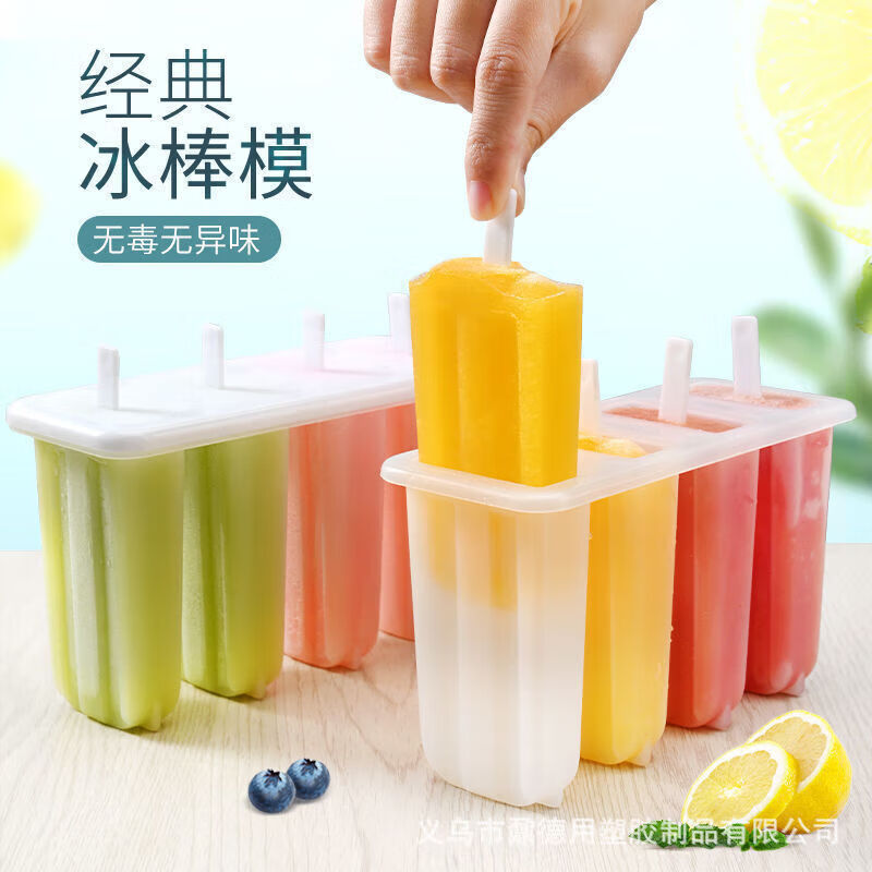 【工厂直供】4连老冰棍模具带盖家用儿童可爱冰棒雪糕模具DIY自制 2套（100根木棍）