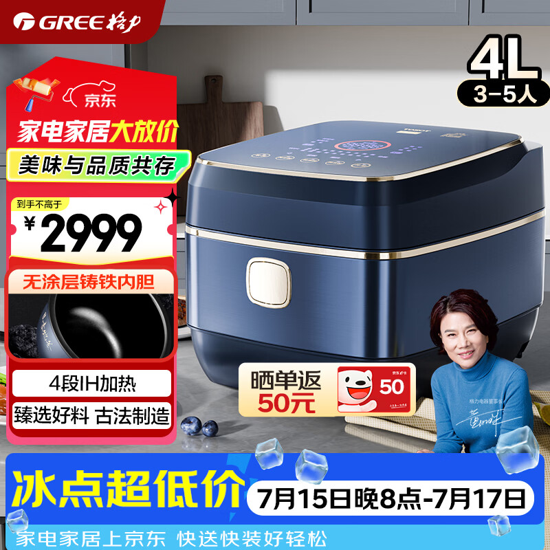 大松格力【董姐同款】铸铁电饭煲4-5人微压0涂层电饭锅ih加热4L赤焰釜铁锅家用无涂层多功能一体4015C