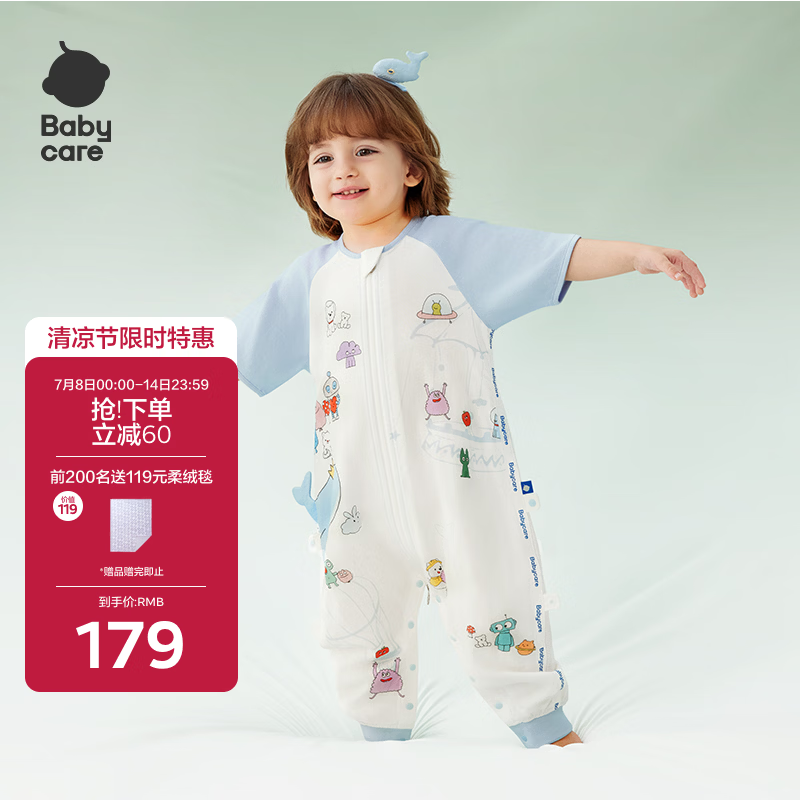 babycare婴儿童睡袋春夏分腿睡袋短袖超轻爽HappyWhale2层100码95-105cm