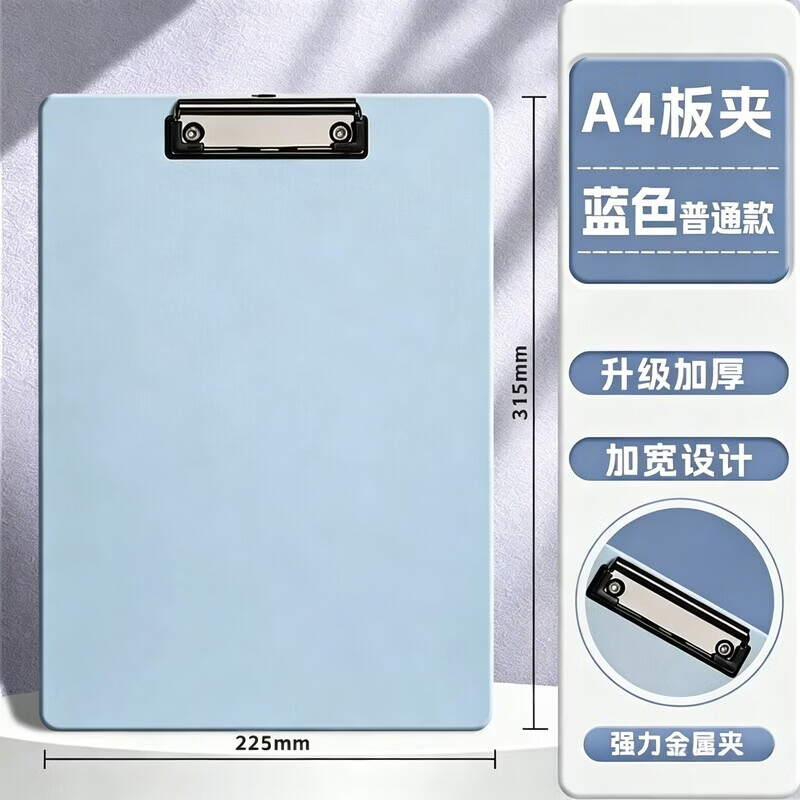 得力（deli）A4文件夹板夹加厚写字垫板硬板试卷夹子竖版记录画板夹多功能资料夹票据档案夹签约呈阅夹办公用品 【普通款】蓝色丨一个装