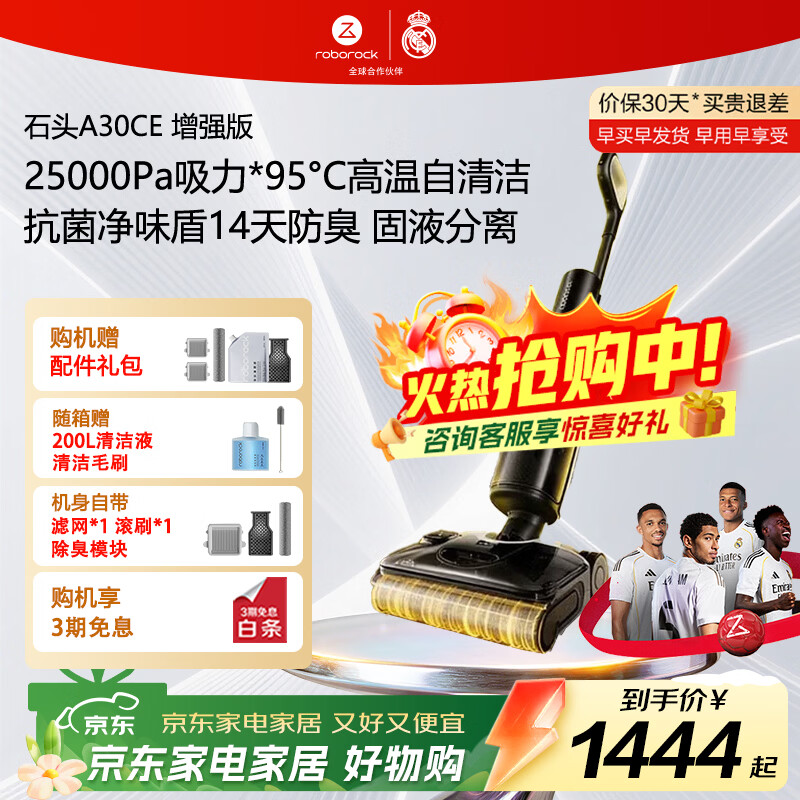 石头（roborock）A30CE洗地机【 25KPa大吸力 95℃除菌】 自动清洗吸拖一体洗地机 【0缠净味】A30CE增强版