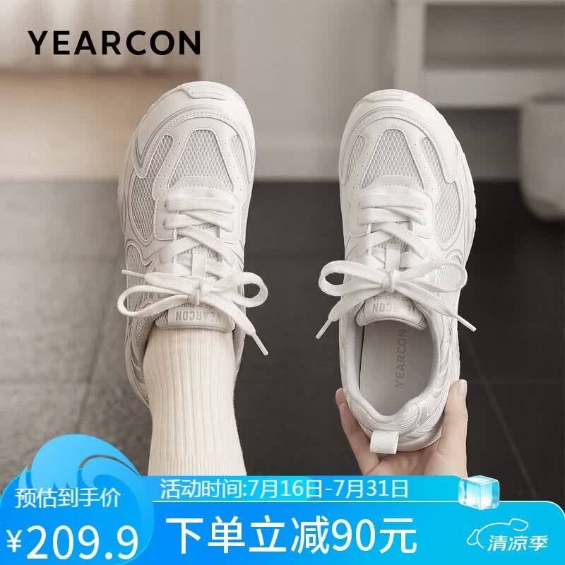 意尔康女鞋百搭网面透气厚底徒步登山鞋休闲运动鞋女 29060W米白39