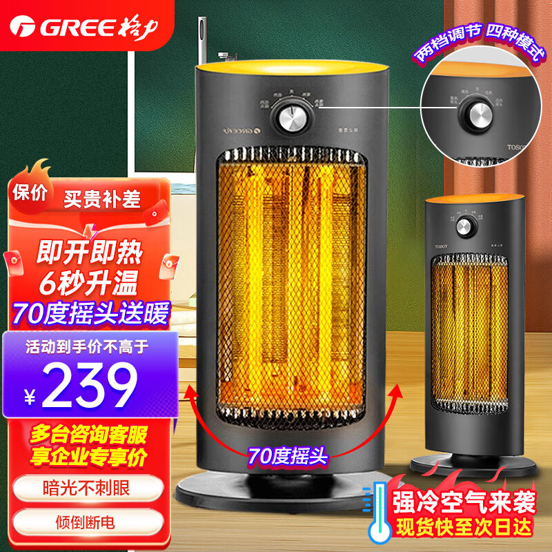 格力品牌取暖器-价格走势及性能评测|取暖器活动价格历史