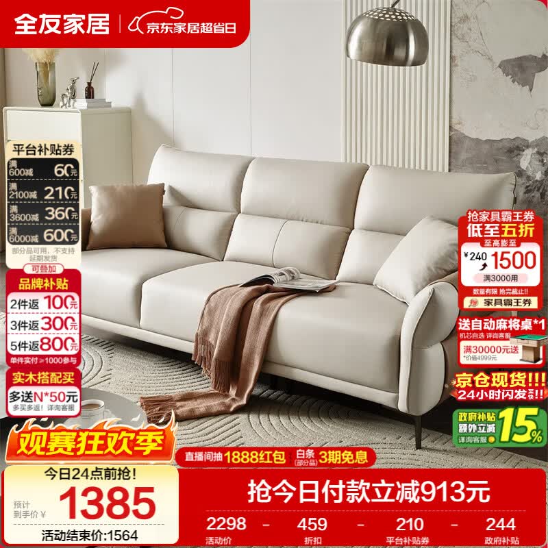 全友家居 家用客厅沙发小户型现代简约实木框架直排式一字科技布沙发