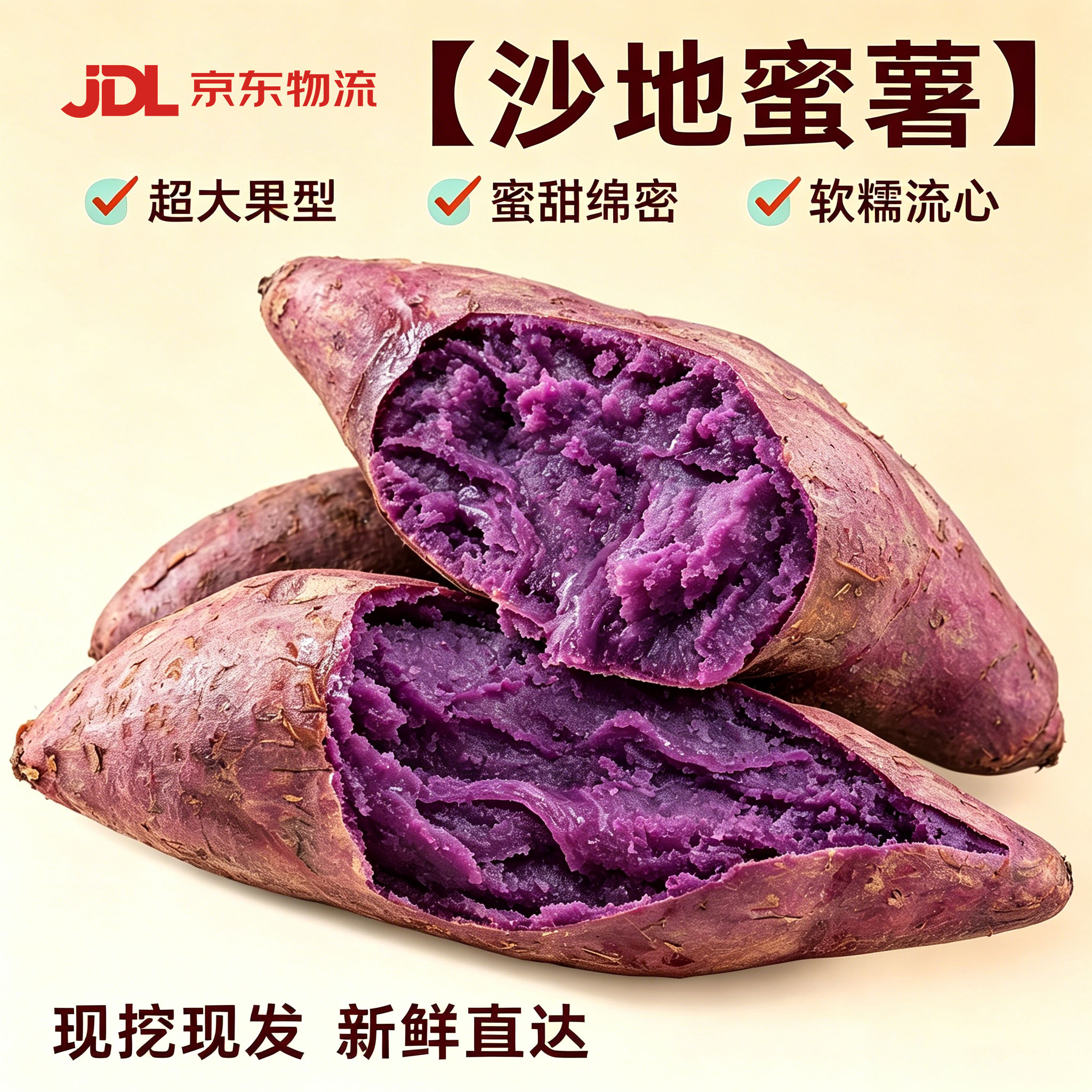【京东速运】新鲜紫薯板栗红薯番薯蜜薯紫罗兰健康减脂农家自种 5斤 礼盒精品果【100克-300克】个头均匀