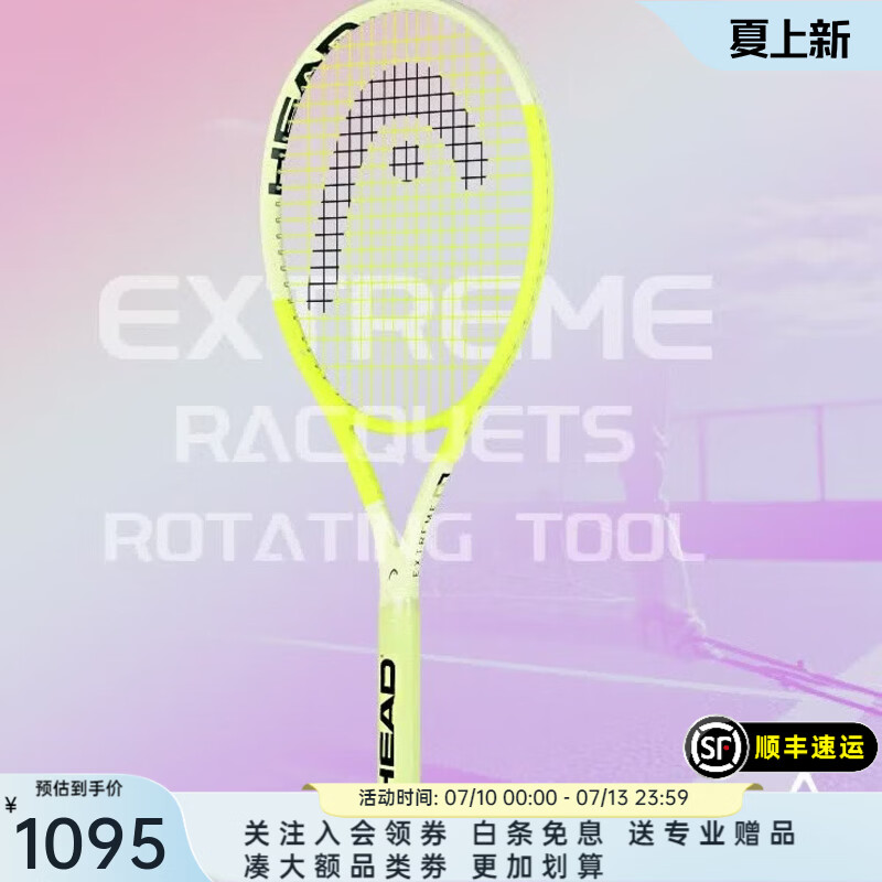 海德（HEAD）专业网球拍L3贝雷蒂尼同款EXTREME全碳素纤维专业网球拍 L3 EXTREME TEAM 265g 105拍面 231134 2号柄