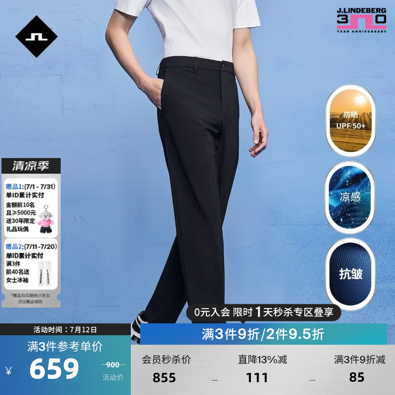 金林德伯格（J.Lindeberg）商场同款夏新款男士防晒凉感抗皱纯色商务休闲长裤子526114009 RPR黑色 S 裤加长