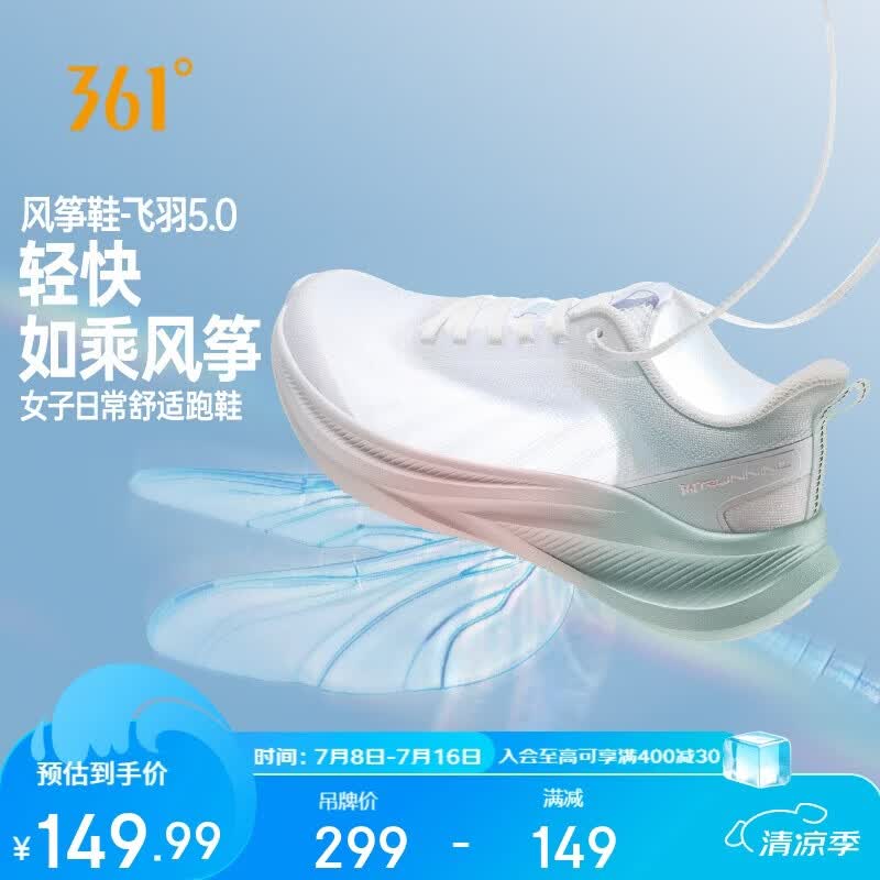 361°运动鞋女飞羽5春夏季网面透气休闲轻便厚底慢跑步鞋女682612217-2