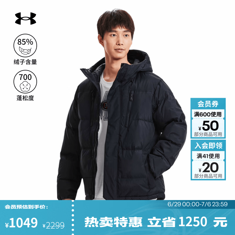 安德玛（Under Armour）UAHorizon男子700蓬运动休闲短款鸭绒羽绒服1378830 黑色001 建议拍小一码 L 建议拍小一码