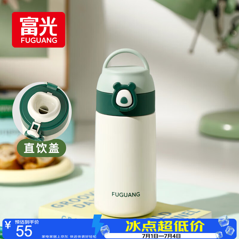 FGA富光儿童保温杯男女士大容量316不锈钢学生直饮便携水杯子380ML