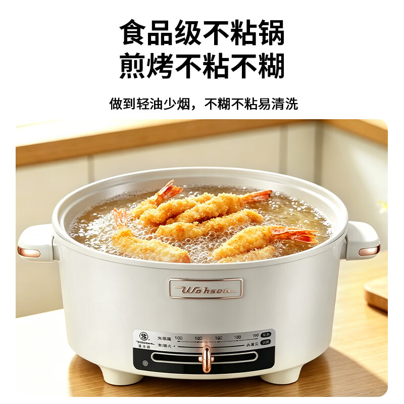 华生(Wahson)电火锅6L不锈钢0涂层火锅电煮锅家用小电锅2026新款速热多功能锅分体式火锅专用锅 6L 【DRG-16-A11L星空灰-煮涮煎炒】