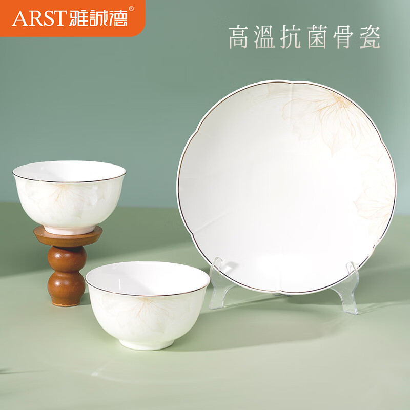 ARST雅誠德26新款釉中彩贴花描金抗菌骨瓷餐具组合中式家用陶瓷碗盘新婚乔迁 4碗2盘【4.5寸碗+8.5寸盘】
