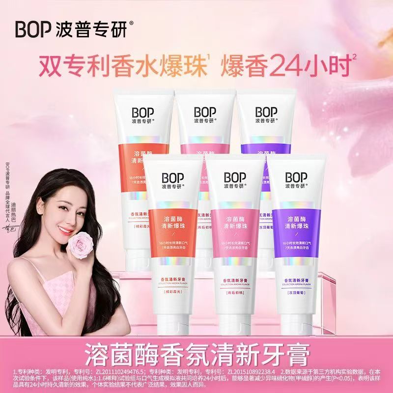 bop波普专研香氛清新爆珠牙膏亮白清新去渍 橘彩霞光100g+雨后初桃100g+牙刷2支