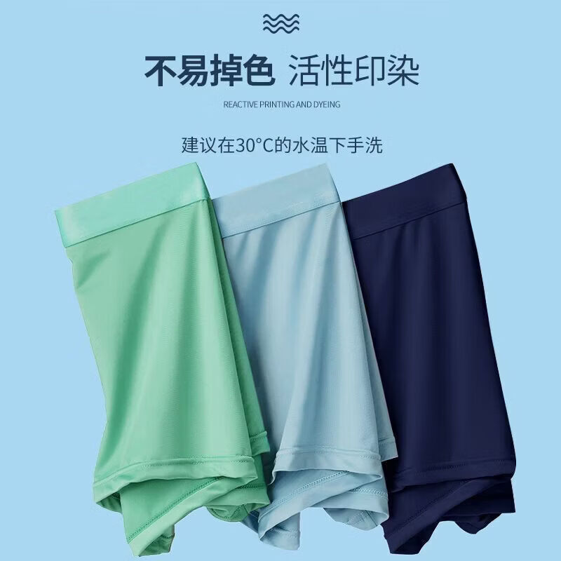 啄木鸟(TUCANO)冰丝男士平角裤透气抗菌无痕 浅绿+深灰+浅灰+浅蓝 【4条装】 2XL 【130-150斤】