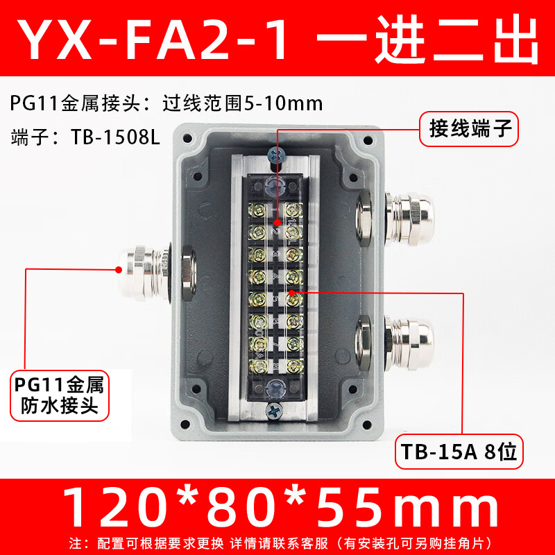 迎欣（YX）铸铝接线盒带端子盒防爆接线盒铝合金防水盒户外电源分线盒铝穿线 8P/TB【一进二出】FA2-1-B