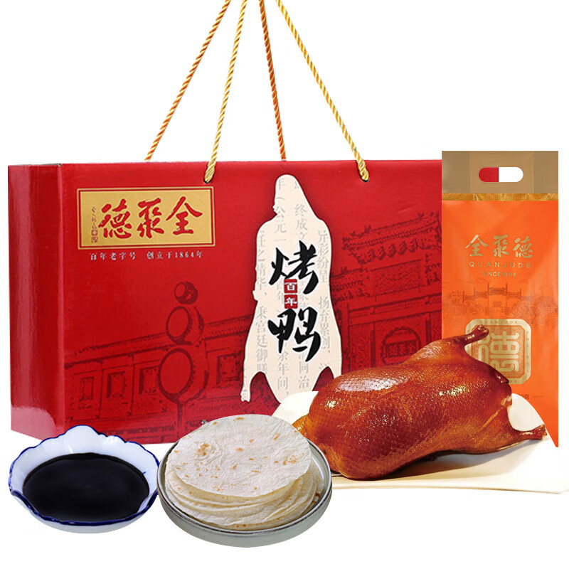 全聚德 北京烤鸭 百年礼盒套装1380g 中华老字号 北京特产熟食食品