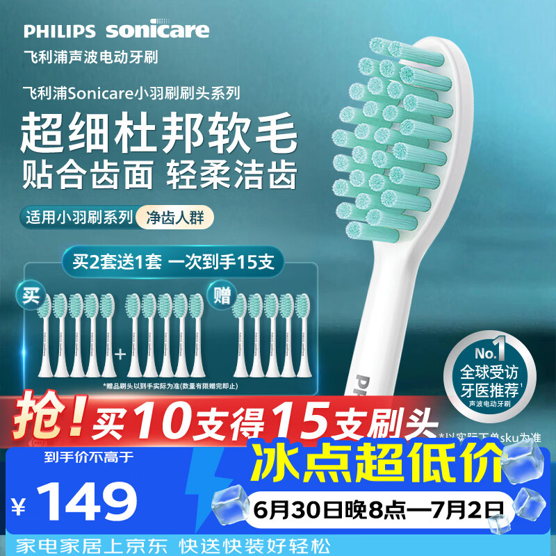 飞利浦（PHILIPS）电动牙刷头HX2471/HX2461/HX2431/HX2571小羽刷刷柄清洁  5支装 HX2025/02