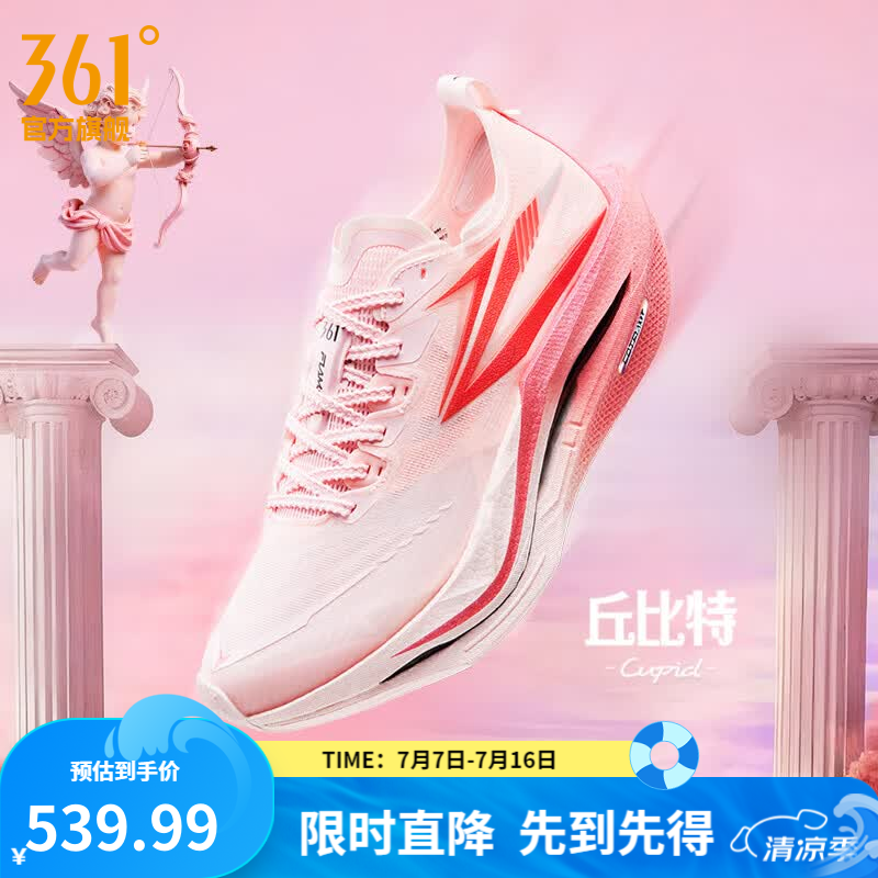 361°男鞋运动鞋飞燃5新品碳板竞速训练马拉松跑步鞋男 丘比特 42.5
