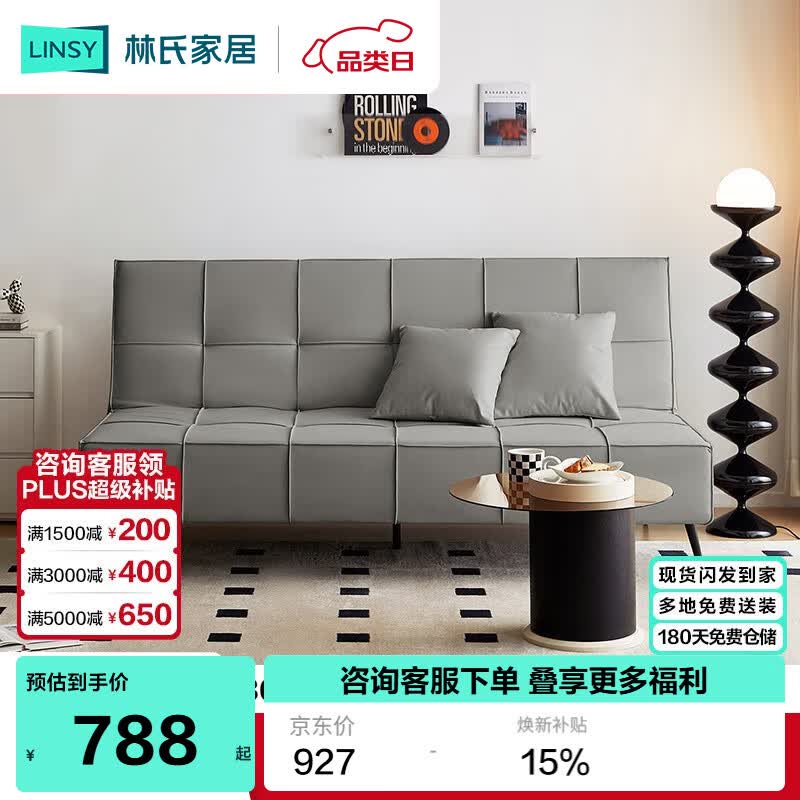 林氏家居免洗科技布沙发床可折叠多功能TBS261【玛雅灰】TBS261大三人位