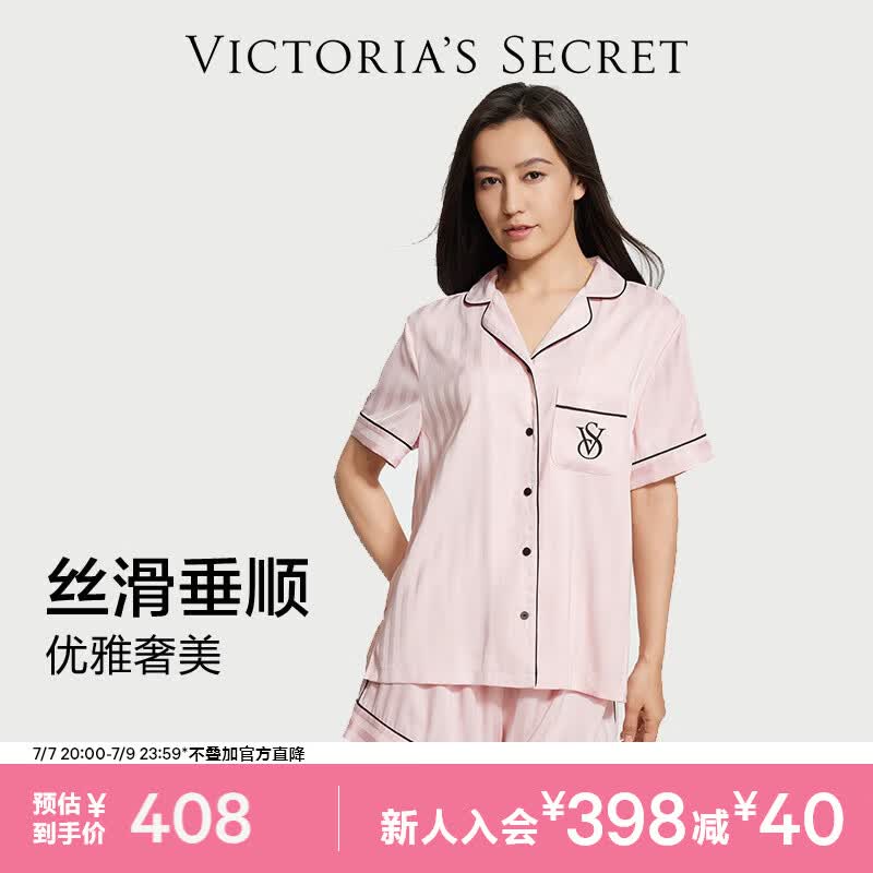 维多利亚的秘密 杨幂同款 维密宅度假系列水光绸提花丝滑凉感睡衣套装女夏季 10T1嫩粉色-提花短袖短裤 11262804 XS