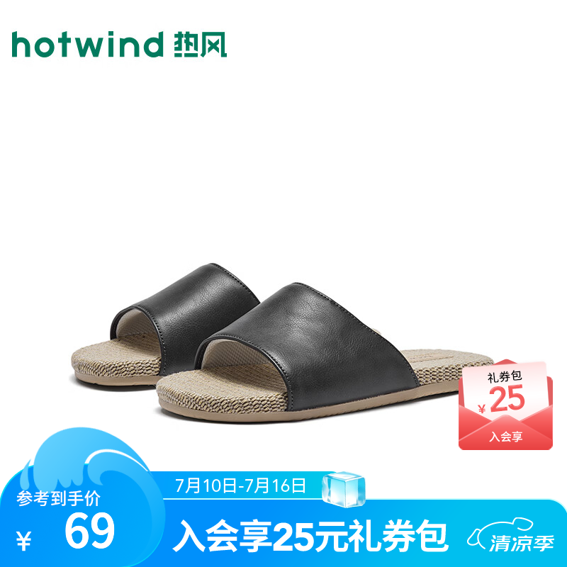 热风（Hotwind）商场同款男鞋2026年夏季新款时尚平底一字拖舒适家居拖H62M26221 09灰色 42-43 M