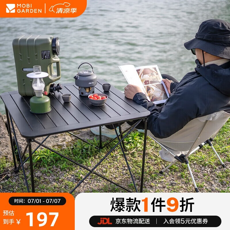 牧高笛（MOBIGARDEN）折叠桌 户外露营轻量便携野餐桌铝合金折叠桌S NX20665044 静谧黑
