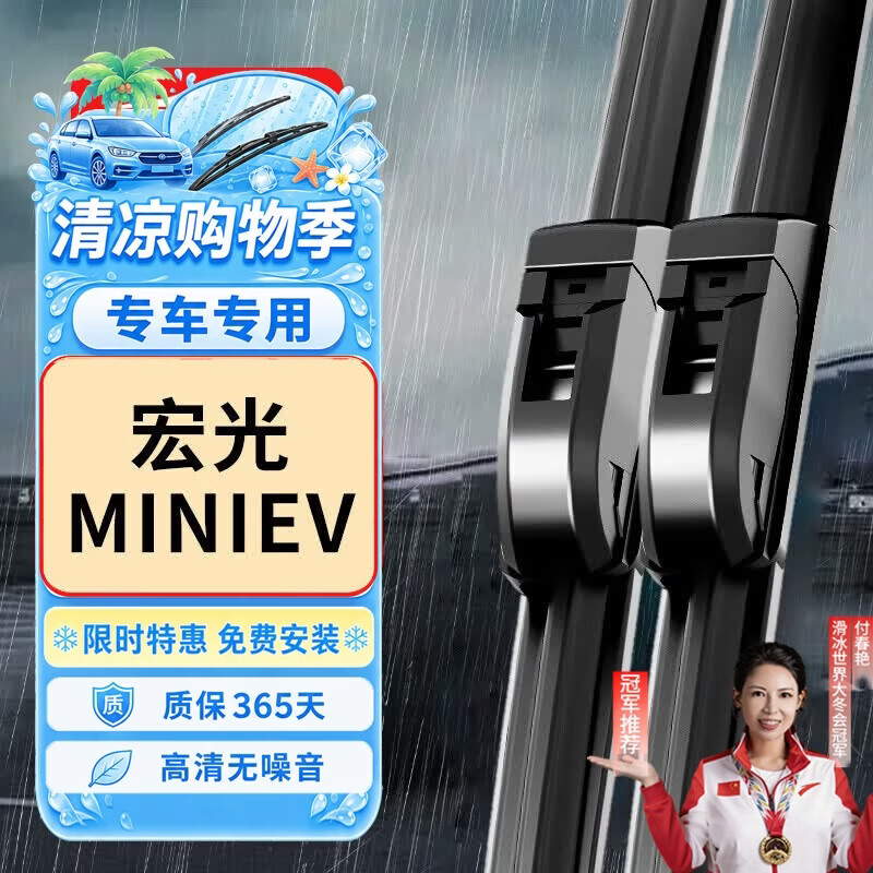 欧积20-26款五菱宏光mini雨刮器原厂原装马卡龙雨刷片20/21/22/24/25