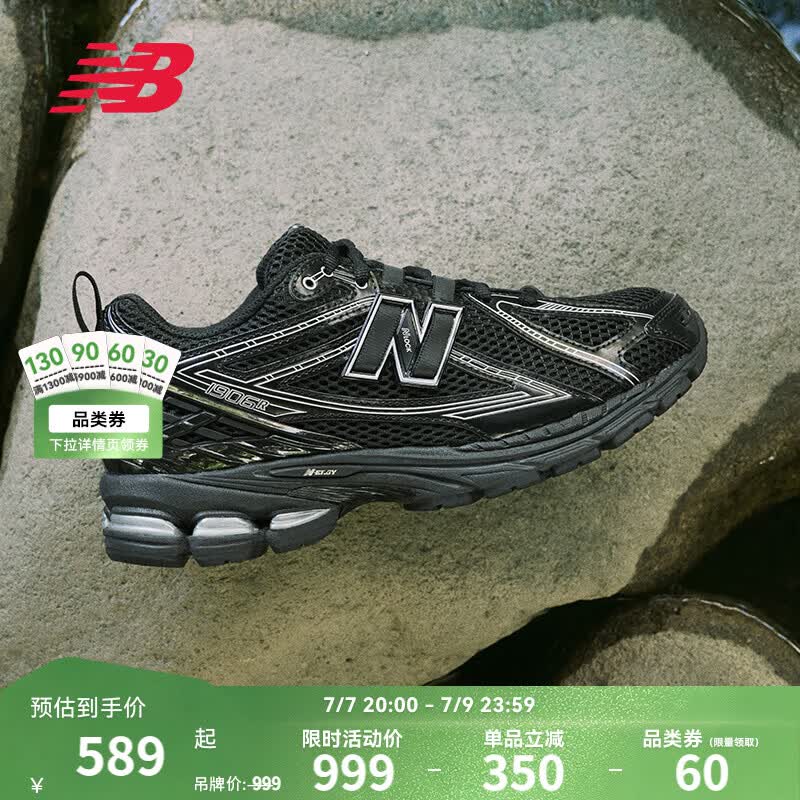 NEW BALANCE NB1906R官方夏季老爹鞋男鞋女鞋百搭厚底黑色网面透气休闲运动鞋 黑色 M1906RCH 39.5 (脚长24.5cm) 【建议拍大半码 尺码详询客服】