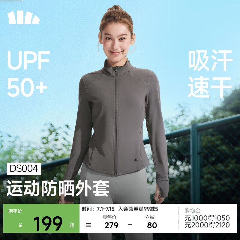 蕉下（beneunder）防晒衣女士户外轻量修身款立领外套26春夏新品DS004石墨灰M