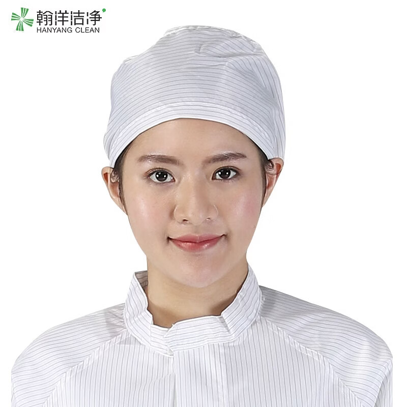 翰洋洁净（HANYANGCLEAN）防静电帽子 无尘车间工作帽白色蓝色圆帽 洁净帽 净化无尘帽 防尘帽 白色