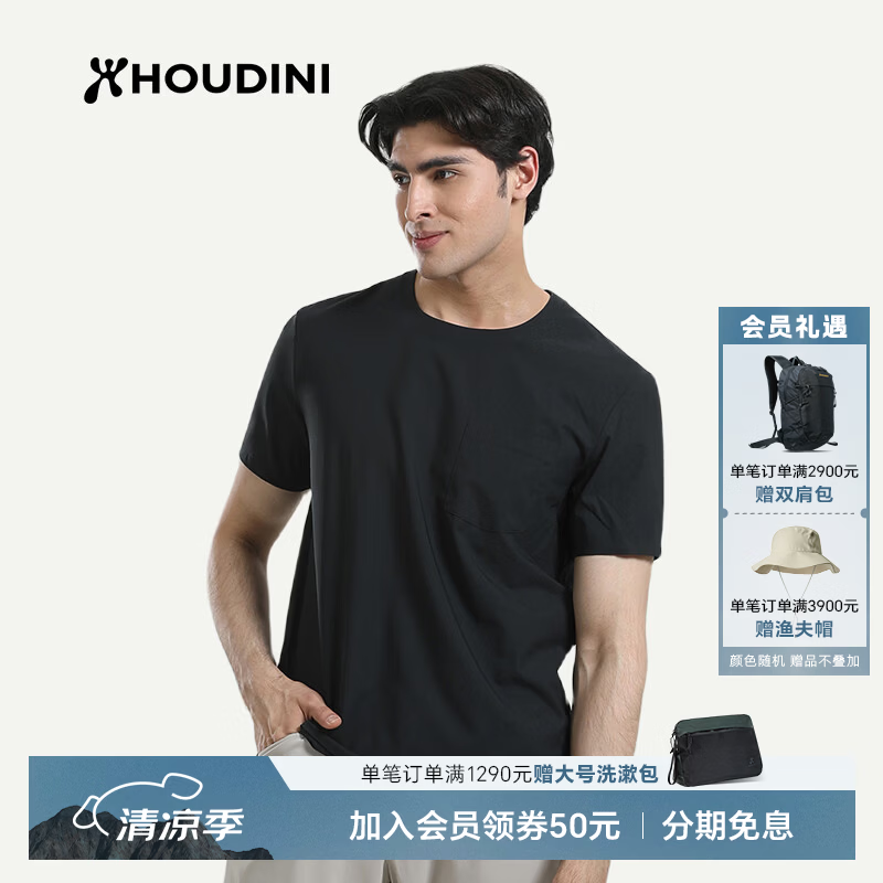 Houdini胡丁尼 Cover Tee 守护男户外26夏季防晒圆领清爽短袖T恤 True Black（纯净黑、黑色） II代 L