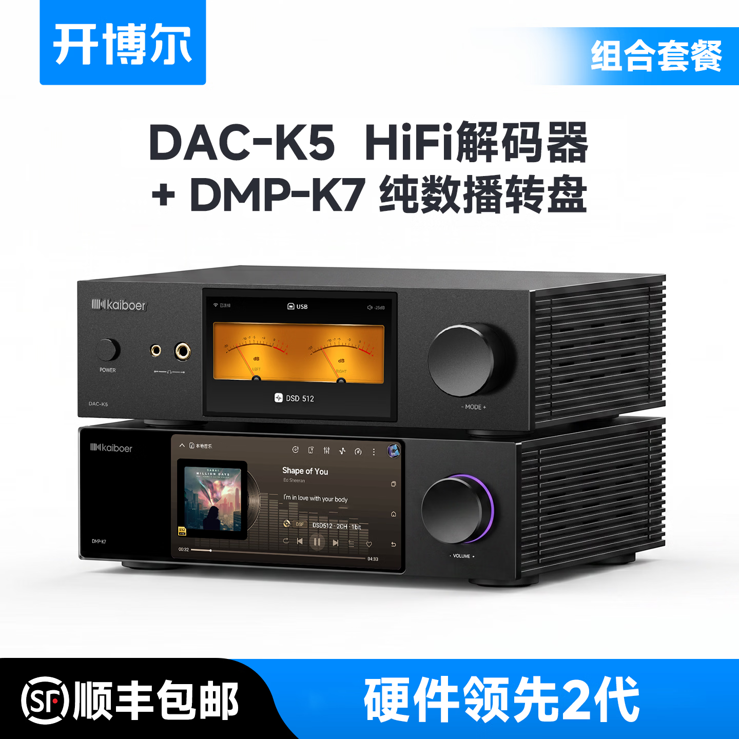 开博尔（Kaiboer）DAC-K5台式解码器 DSD512硬解 功率放大器 双9309数字音频专业HiFi蓝牙解码器  【越级好搭档】DAC-K5解码器+K7纯数播转盘