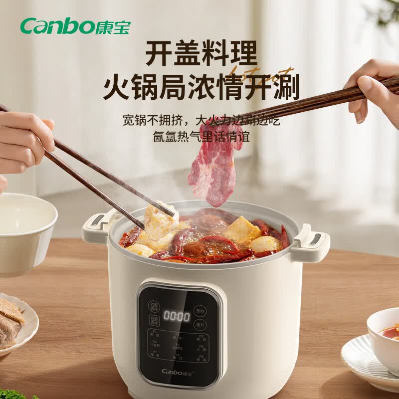 康宝(Canbo)电煮锅家用微压锅低糖电饭煲多功能电火锅蒸煮一体宿舍小型蒸煮锅电热锅不粘 2L 【蒸笼+沥糖筛】一机多用