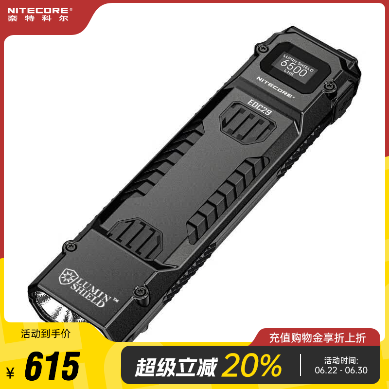 奈特科尔（NITECORE）EDC29超薄手电筒性能巅峰便携式随身战术强光防身充电户外机能风 EDC29标配