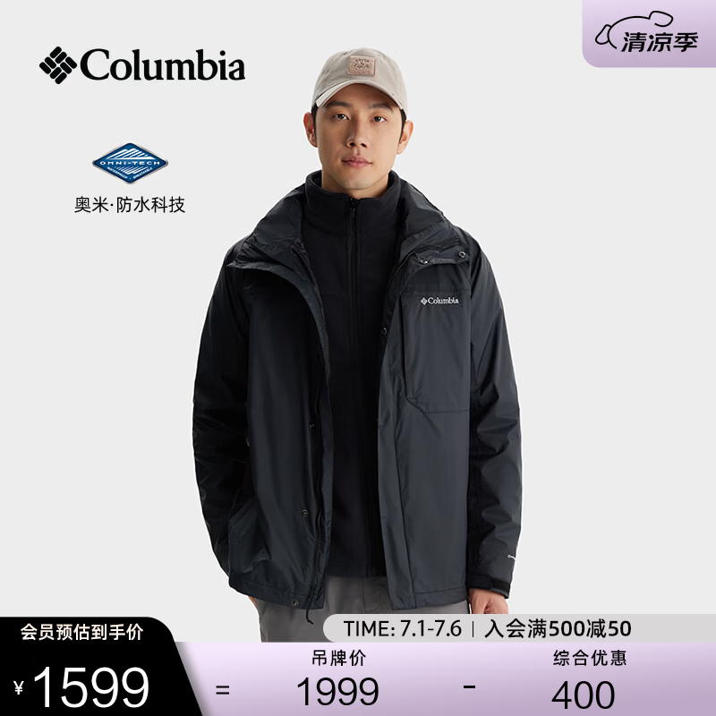 Columbia哥伦比亚户外男子防水冲锋衣抓绒内胆三合一外套WE6508 010 黑色 L(180/100A)
