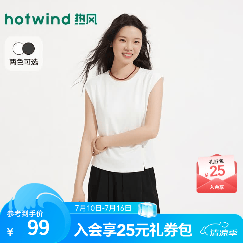热风（Hotwind）商场同款女士小飞袖T恤2026年夏季新款开衩显瘦气质通勤短上衣 04白色 L
