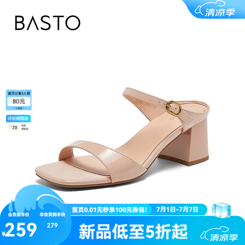 百思图2026夏季新款时装拖时尚简约潮流通勤女拖鞋F5291BT6 杏色 35