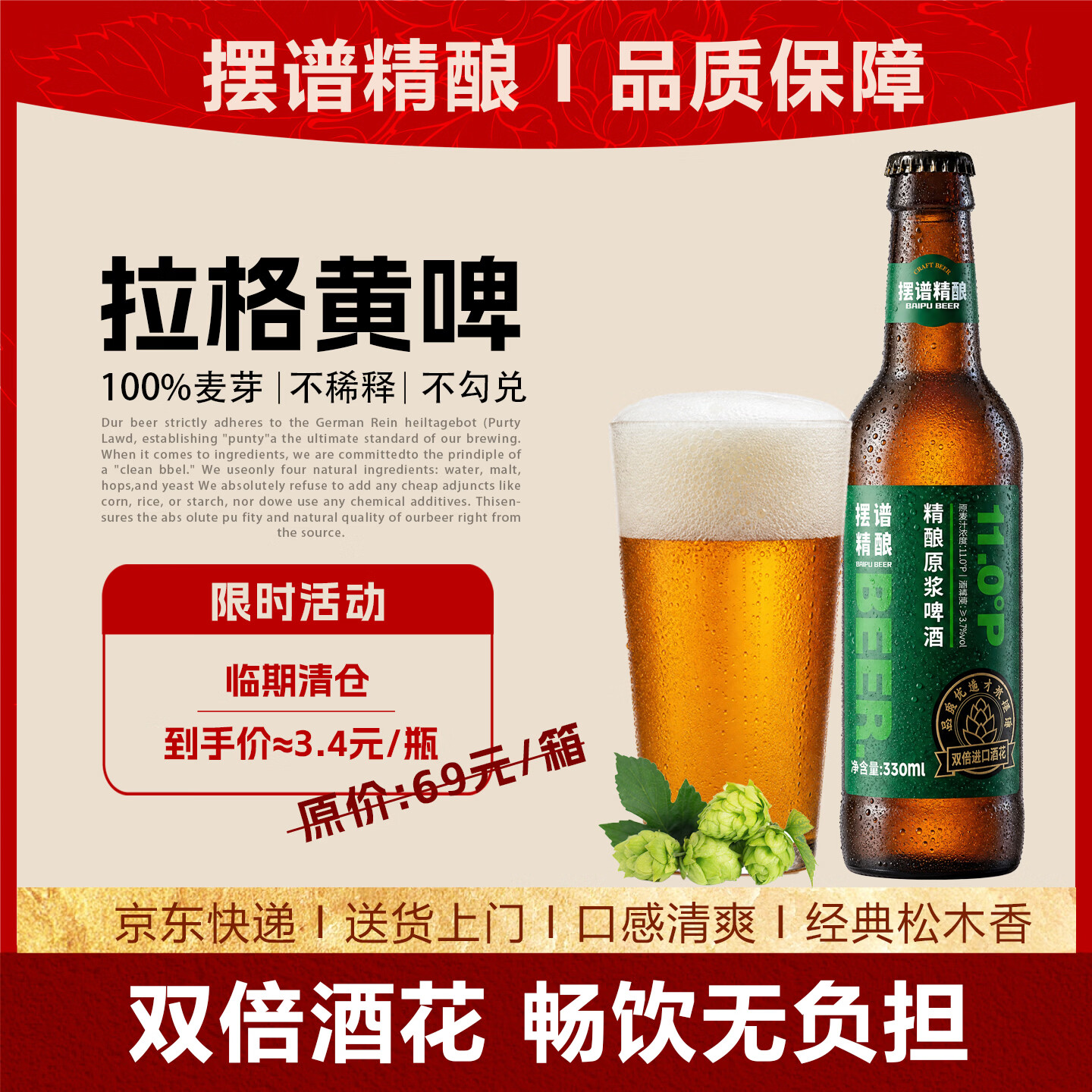 【就为了干杯】9款八元内好喝啤酒（非水啤）推荐