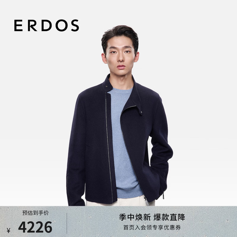 ERDOS【秀场同系列】男装羊毛混纺夹克秋冬立领拉链商务休闲外套 深蓝 L 175/96A