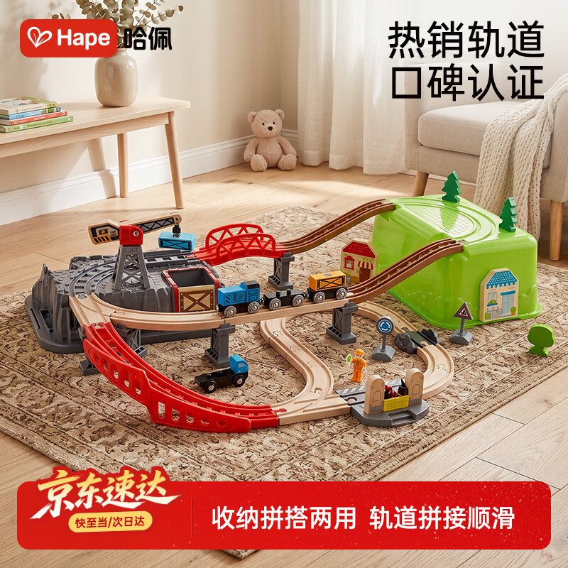 Hape(德国)儿童玩具男孩轨道车小镇运输收纳套男孩礼物3-6岁 E3764