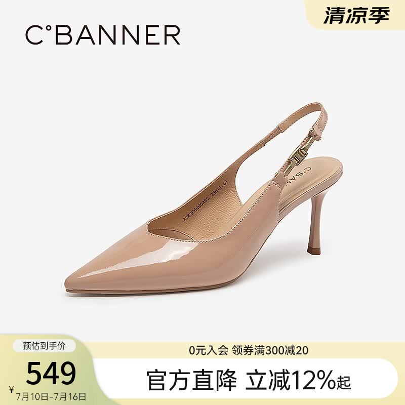千百度（C.BANNER）裸色时装凉鞋女2026夏季新款包头细高跟鞋后空凉鞋 粉色 35 (225mm)