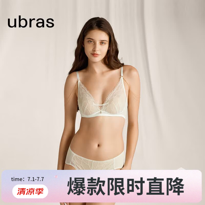 ubras流光珠贝蕾丝婚礼轻奢兔耳杯大胸显小文胸罩性感高级内衣女套装 【低鸡心兔耳杯套装】白色 M 75A/B
