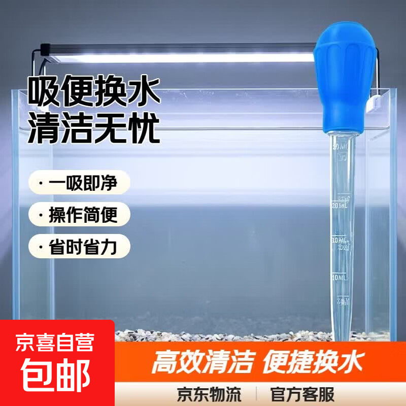 鱼缸吸便器清洁吸便器鱼换水器乌龟龟盆吸粪水器喂食管喂食器清洁 蓝色优质款29cm
