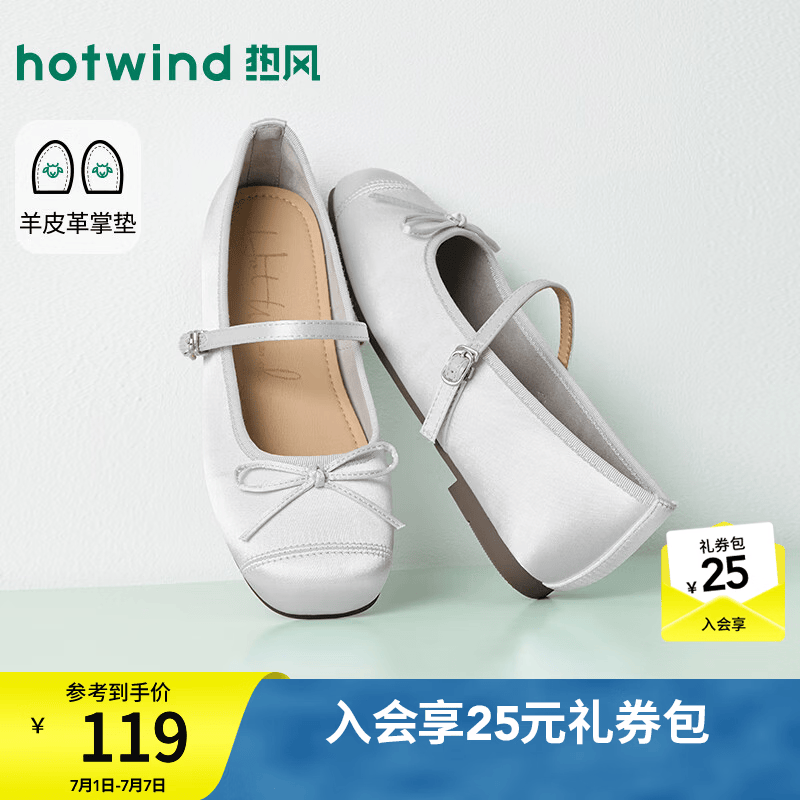 热风（Hotwind）芭蕾风玛丽珍鞋女鞋2026年春季新款蝴蝶结浅口单鞋一字带薄底鞋 13银色 38