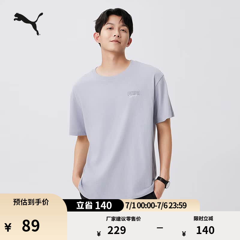 彪马（PUMA）纯棉宽松休闲短袖T恤男女款情侣新款夏季运动上衣 633788 浅灰色-20 M (175/96A)