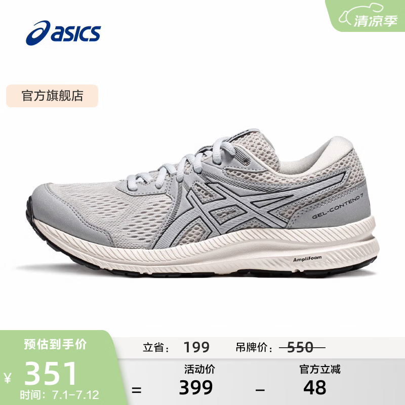 亚瑟士ASICS跑步鞋女鞋缓震透气运动鞋舒适回弹耐磨跑鞋 GEL-CONTEND 7 灰色 35.5