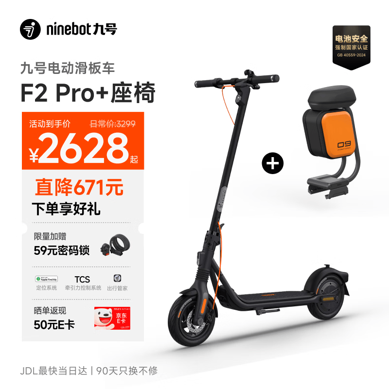 九号电动滑板车F2Pro 成人学生长续航智能可折叠电动车自修复果冻胎前减震防滑体感车+箱包座椅套装